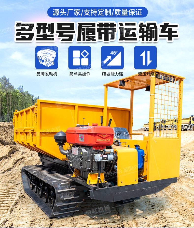 履帶運輸車詳情頁790_01.jpg