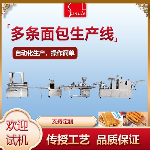 三樂多條面包生產(chǎn)線大型商用多功能面包成型機(jī)組