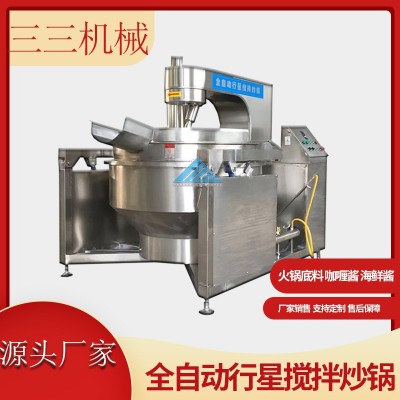全自動行星攪拌炒鍋香菇醬火鍋底料炒料機熬糖色辣椒醬奶豆腐機器