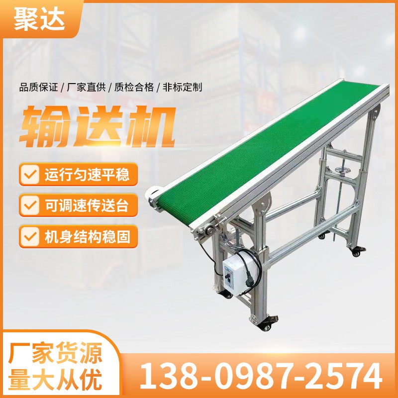 皮帶輸送機(jī)高速輸送線小型短拉流水線輸送機(jī)電動(dòng)皮帶傳送機(jī)
