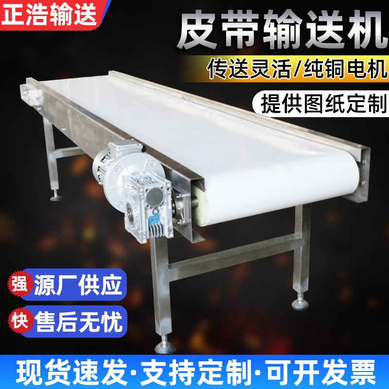廠家批發皮帶輸送機 快遞分揀防靜電流水線小型PVC自動平面輸送機