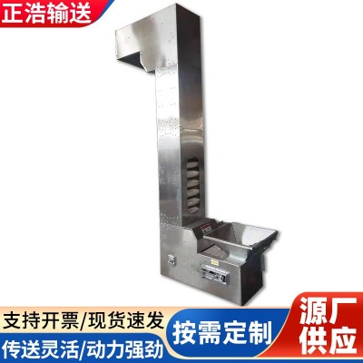 不銹鋼料斗提升機傳送寵物飼料糧食食品顆粒連續式Z型垂直上料機
