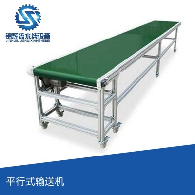 流水線輸送帶傳送帶小型輸送機皮帶輸送線多功能傳輸帶