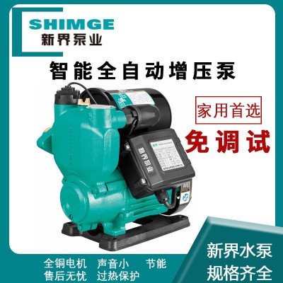 新界PW智能自吸增壓泵太陽能水塔增壓自來井水抽水泵高揚程大流量