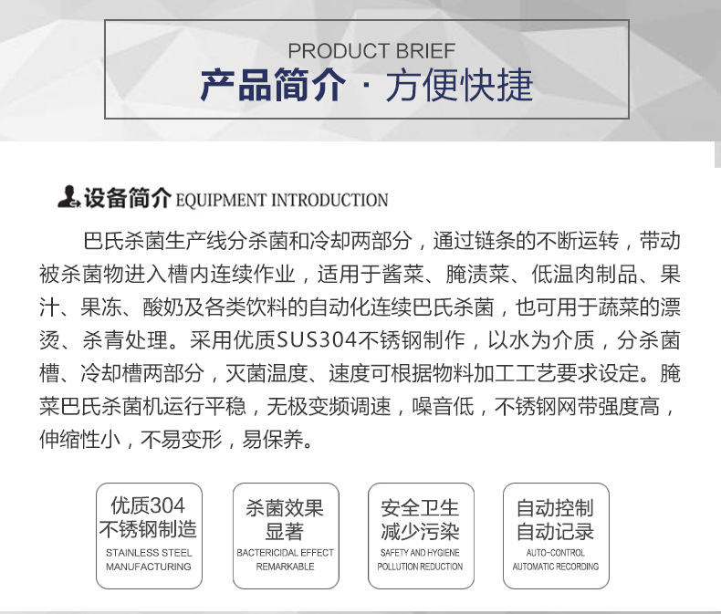 巴氏殺菌機(jī)_02.jpg