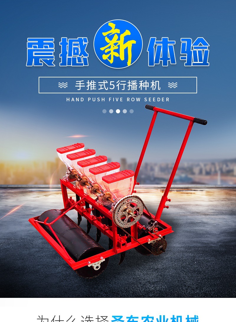 手推式5行播種機(套)_001.jpg