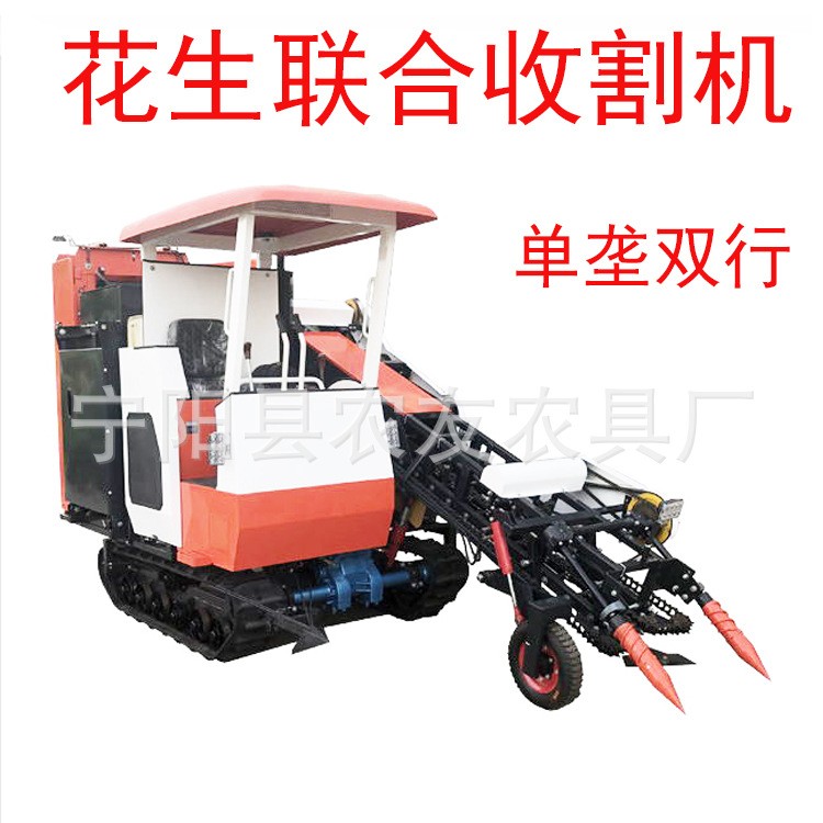 湛江潯令縣花生收獲機(jī) 自走式全自動(dòng)花生摘果機(jī)單壟雙行收割花生