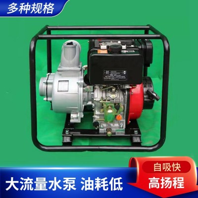 加工定制抽水機3寸4寸農用灌溉高壓大流量水泵自吸式戶外抽水泵