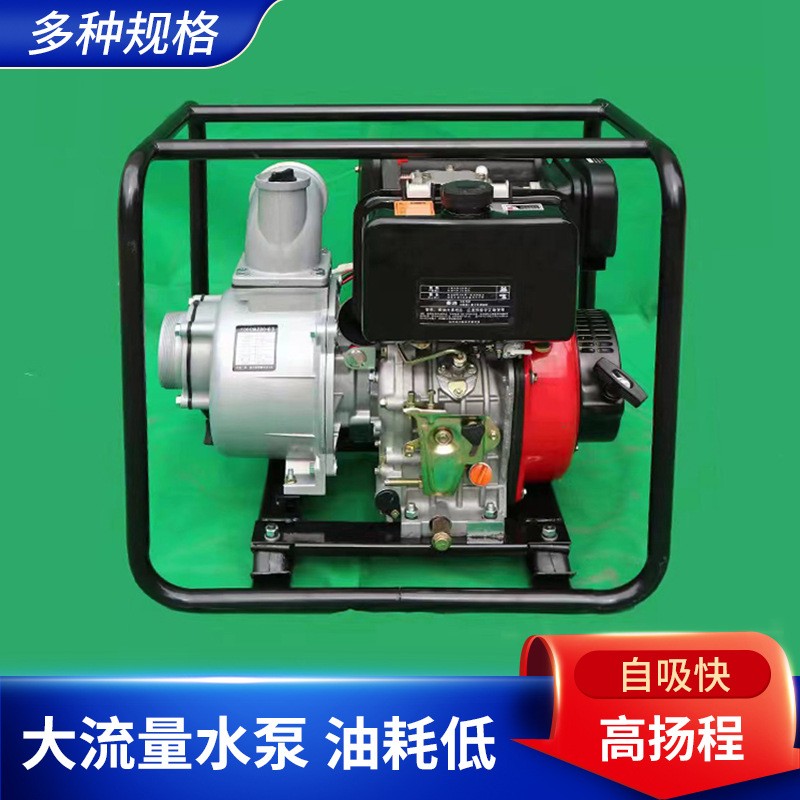 汽油柴油機抽水機3寸4寸農用灌溉高壓大流量水泵自吸式戶外抽水泵