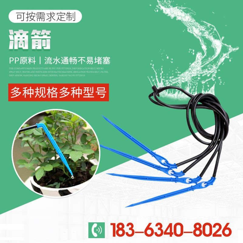 農田灌溉一進四出滴箭園林自動澆灌套裝毛管設備壓力補償滴頭滴箭