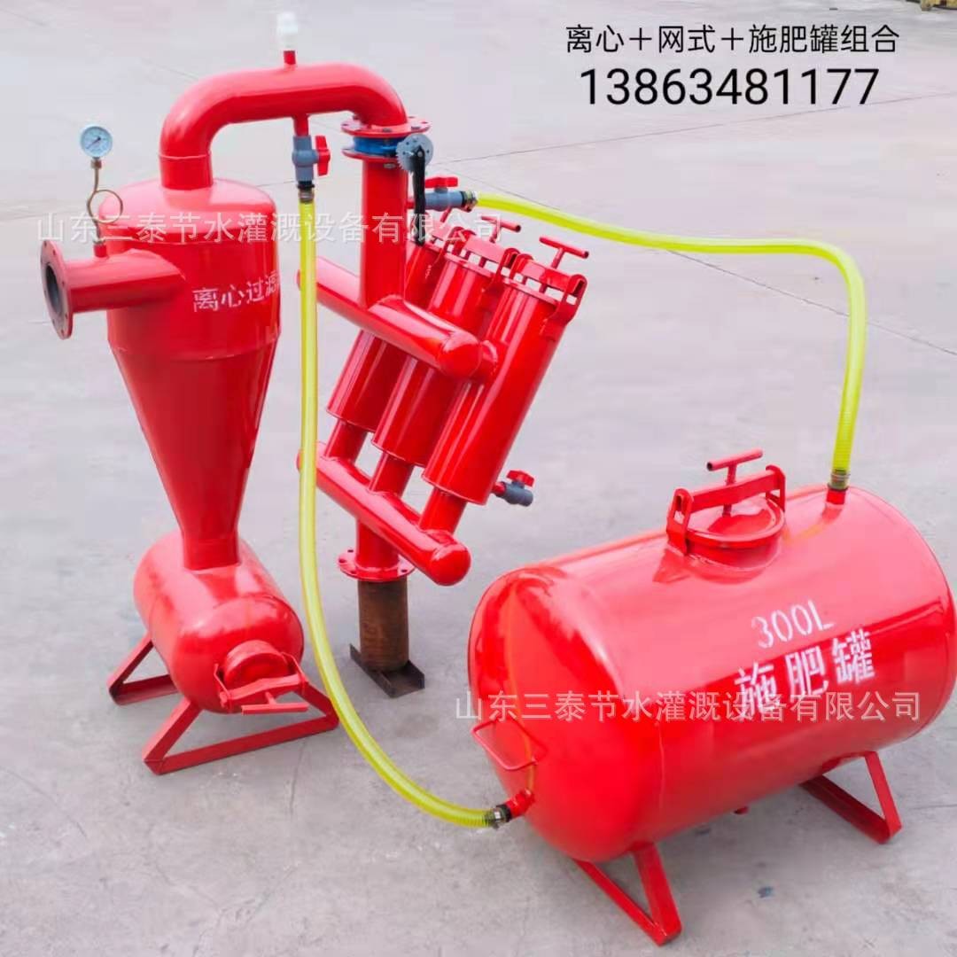 農田灌溉水肥一體過濾器組 鋼制施肥罐離心 網式過濾器