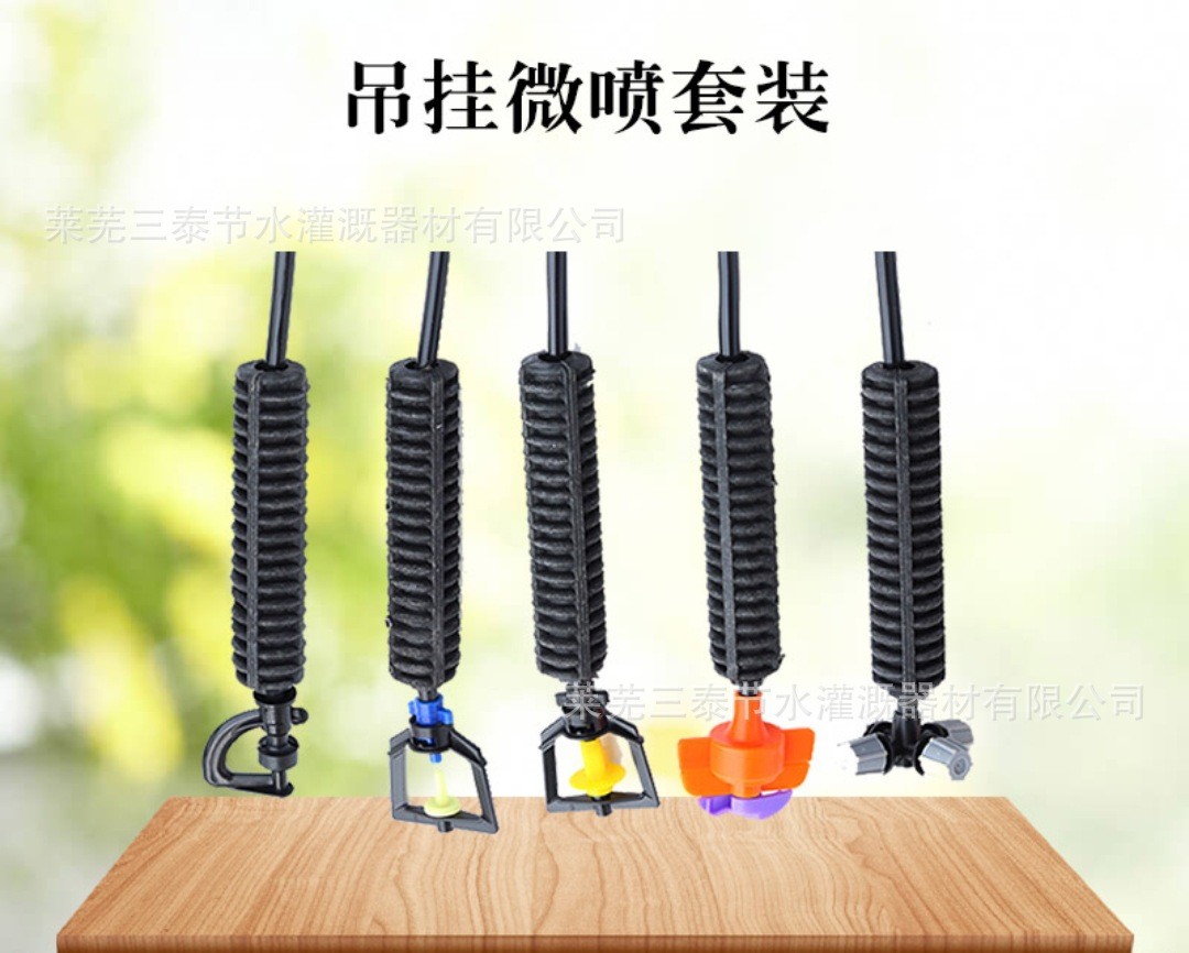 農業節水灌溉大棚吊掛式微噴頭 草莓蔬菜果樹倒掛十字霧化噴頭