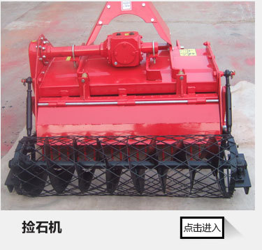 圣旋機械-旋耕機-描述頁(1)_32