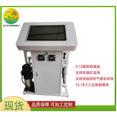 廠家供貨銷售 智能施肥機 施肥系統大棚蔬菜基地 果園使用 施肥機