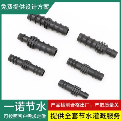 拉環(huán)灌溉水帶接頭三通承插堵頭農(nóng)田節(jié)水灌溉軟帶旁通閥拉環(huán)旁通閥