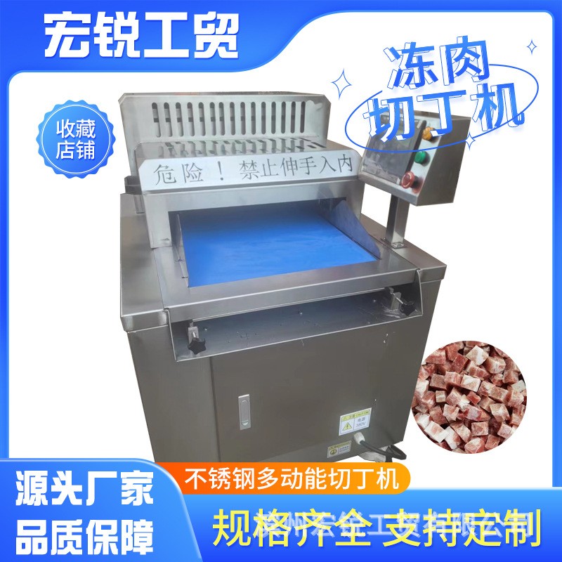 商用全自動凍肉切丁機 不銹鋼切肉丁設備 雞胸肉雞腿切丁機廠家
