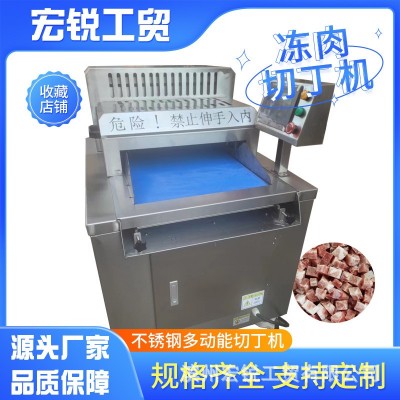 商用全自動(dòng)凍肉切丁機(jī) 不銹鋼切肉丁設(shè)備 雞胸肉雞腿切丁機(jī)廠家