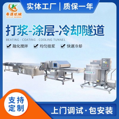 巧克力涂層機 凍干水果餅干涂層流水線 水果干全自動涂層冷卻線