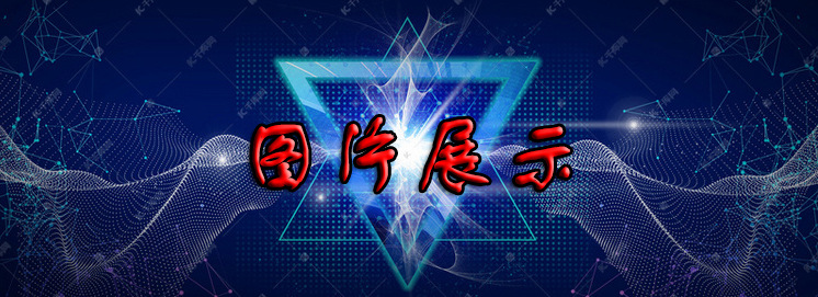 微信圖片_20190829162956324