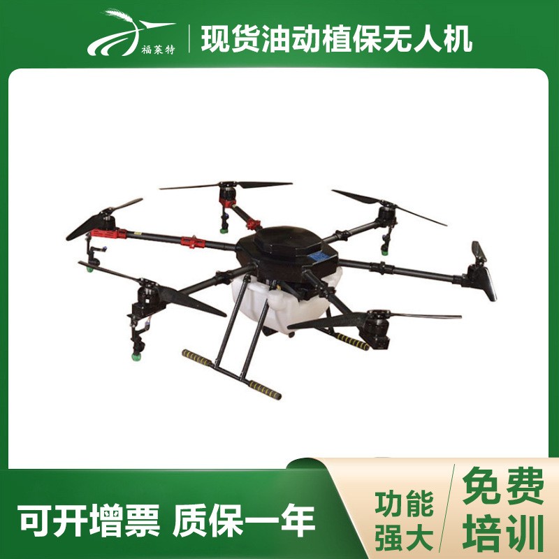 10L植保機(jī)無人機(jī) 山丘打藥用無人飛機(jī) 電池充電動力噴灑農(nóng)藥機(jī)