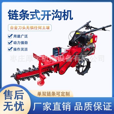 自走式鏈條開溝機山地挖溝機管道鋪設小型手扶挖溝神器柴油開槽機