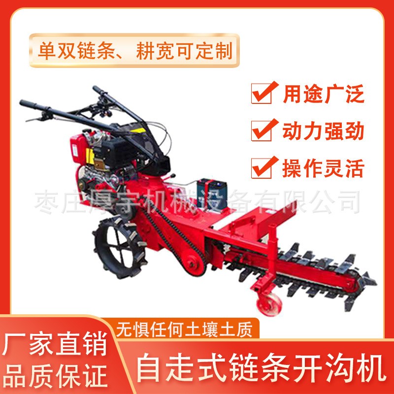 農(nóng)用大馬力鏈條式開溝機(jī)電纜管道地埋線開溝機(jī)農(nóng)田鏈條式灌溉機(jī)