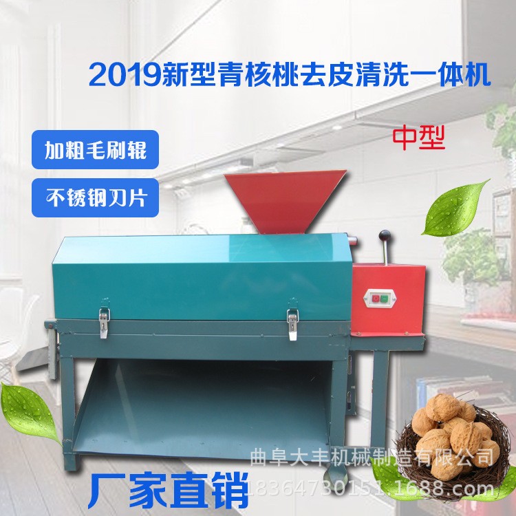 家用小型青皮核桃剝殼機(jī)多型號(hào)青皮核桃扒皮清洗機(jī)核桃去皮機(jī)