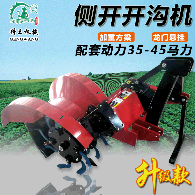 廠家供應(yīng) 農(nóng)用開(kāi)溝機(jī) 施肥排水種植管理機(jī)多 果園開(kāi)溝管理機(jī)