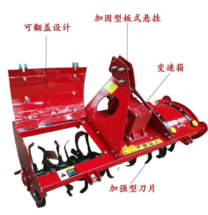 旋耕機2.jpg