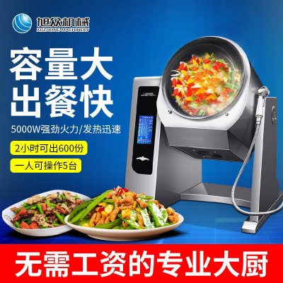 旭眾大型商用型炒菜機(jī)全自動(dòng)智能炒菜機(jī)器人炒飯機(jī)電磁滾筒炒菜鍋