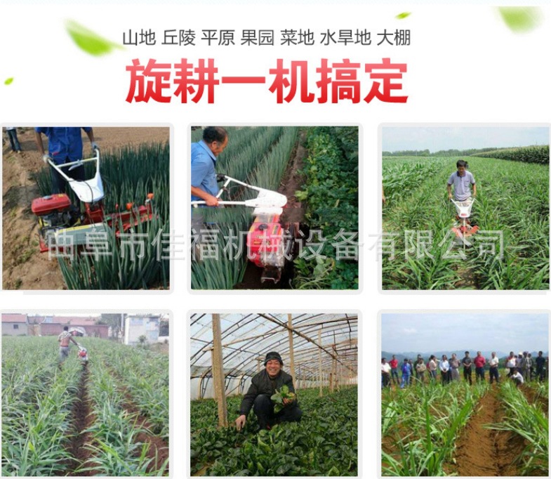 微耕機10.jpg