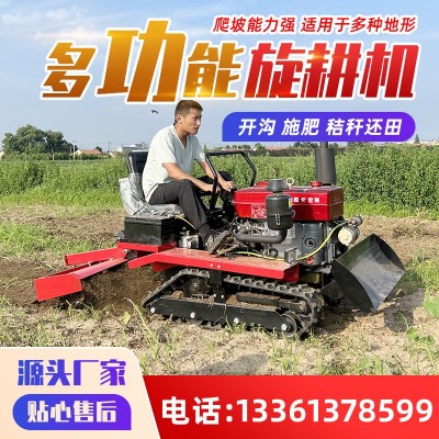 履帶式旋耕機(jī) 50 80馬力水旱兩用履帶拖拉機(jī)開溝機(jī) 松土耕地機(jī)