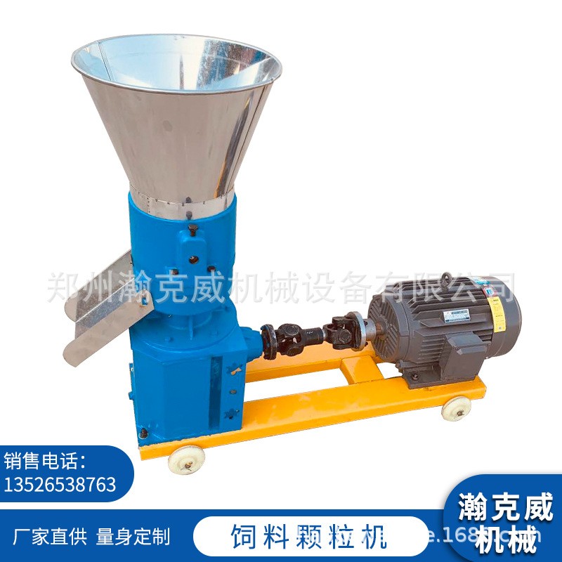 養(yǎng)殖專用飼料顆粒機 雞鴨鵝豬飼料顆粒機 顆粒飼料整套設(shè)備廠家