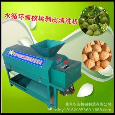 青皮核桃扒皮機(jī)脫皮機(jī)青核桃去皮機(jī)剝皮機(jī)帶水洗核桃去青皮機(jī)