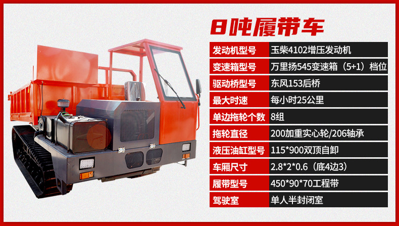 履帶車_11.jpg