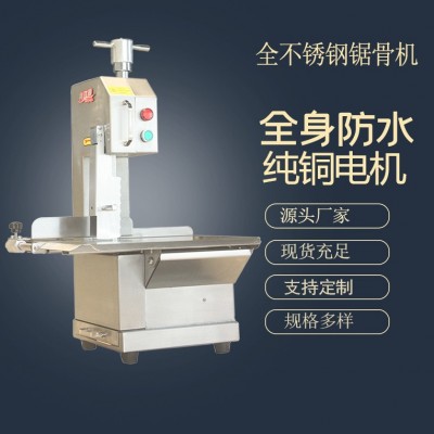 鋸骨機商用全自動牛羊凍肉豬蹄排多功能電動切骨頭機小型家用臺式