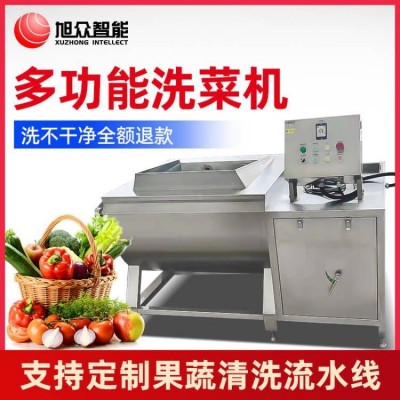 旭眾商用小型果蔬洗菜機土豆韭菜海鮮藥材雞肉羊肉香菇氣泡清洗機