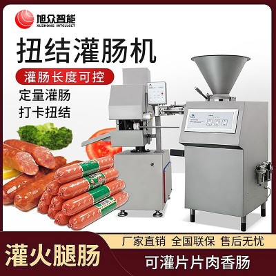 旭眾全自動商用小型扭結灌腸機氣動定量灌火腿腸紅腸臘香腸的機器