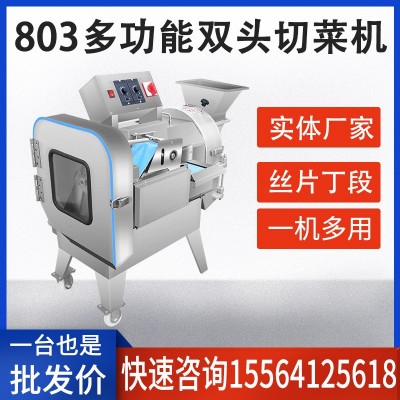 多功能切菜機商用電動切丁切片切條機食堂用全自動蔬菜土豆 切絲機