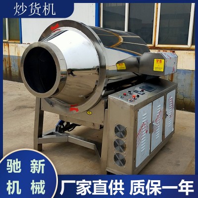 辣椒電磁炒貨機(jī) 豆粕炒貨機(jī) 大型全自動(dòng)電磁滾筒炒鍋 炒莜 麥 機(jī)器