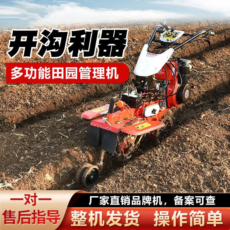 開(kāi)溝培土機(jī)田園管理機(jī)四驅(qū)微耕機(jī)柴油大蔥農(nóng)用培土機(jī)草莓起壟機(jī)