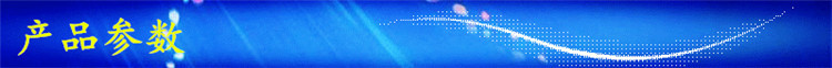 產品參數.jpg