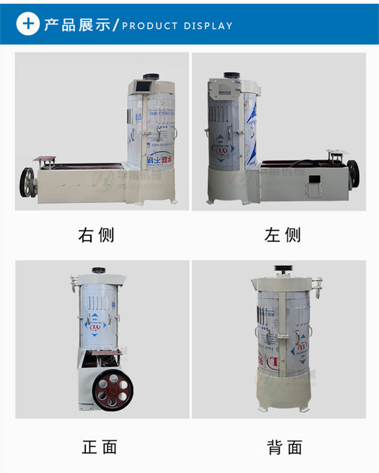 4洗麥機(不銹鋼)3040