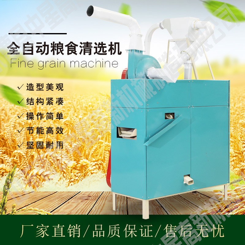 糧食清理去雜機 發霉去秕籽自動篩選機去石干凈清選機