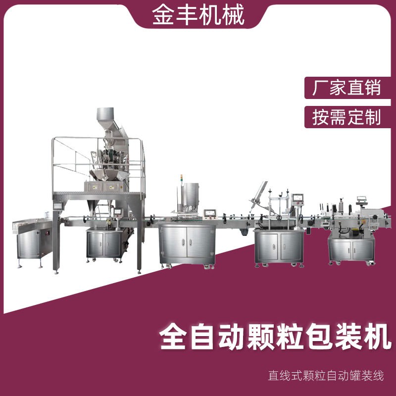 佛山直供全自動小型食品中藥顆粒包裝機(jī)小米雜糧白糖顆粒罐裝O