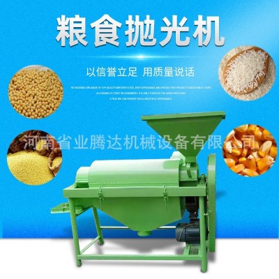 多功能谷物霉變拋光機 紅豆綠豆大豆拋光機 大米提亮打磨拋光機