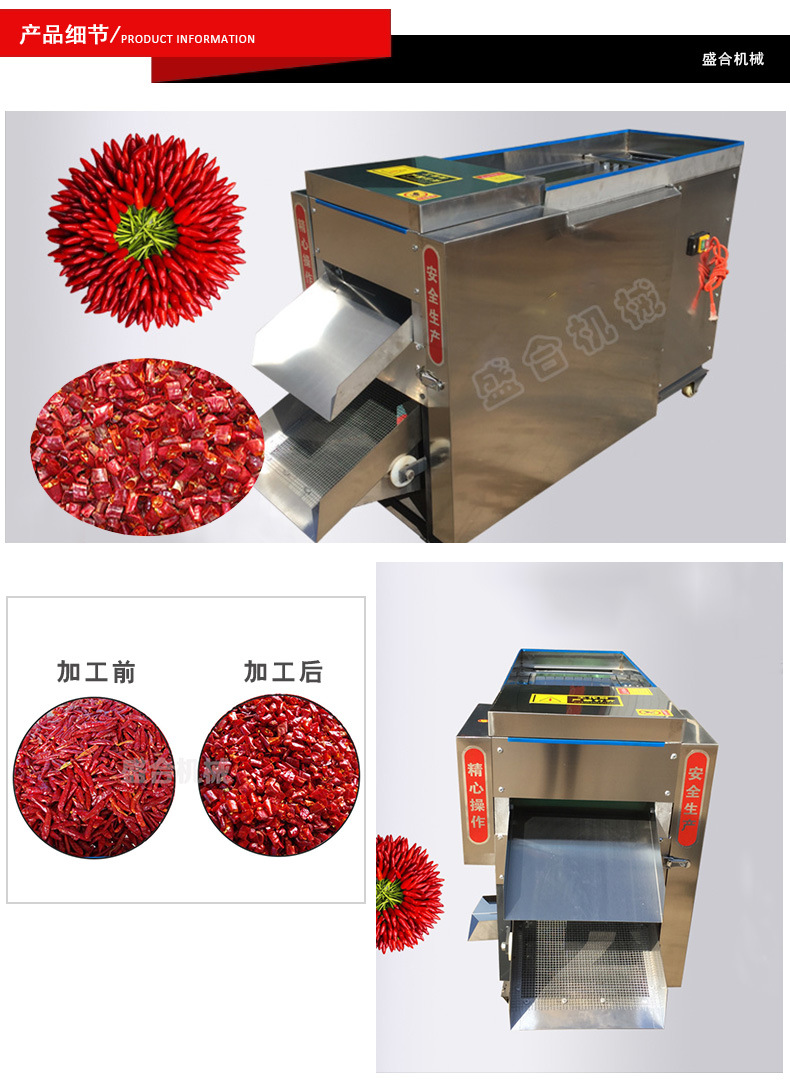 辣椒切斷機(jī)_04.jpg