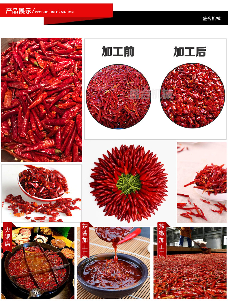 辣椒切斷機(jī)_08.jpg