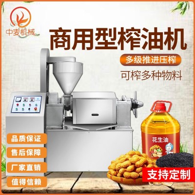 商用榨油機全自動家用不銹鋼榨油機油坊專用花生菜籽螺旋式榨油機
