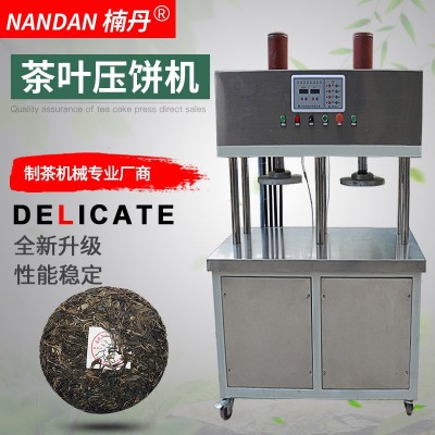 全自動雙杠茶葉壓餅機 普洱黑茶紅茶白茶成型機 茶餅成套液壓機械